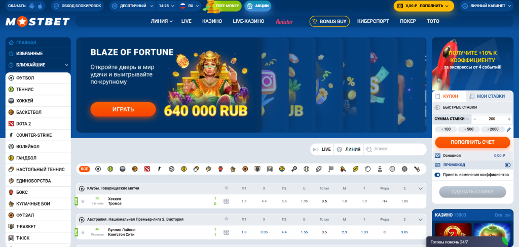 Mostbet официальный сайт