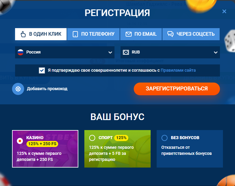 Мостбет регистрация