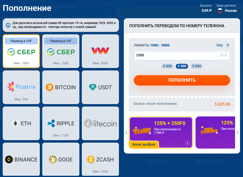 Пополнение и вывод средств Mostbet