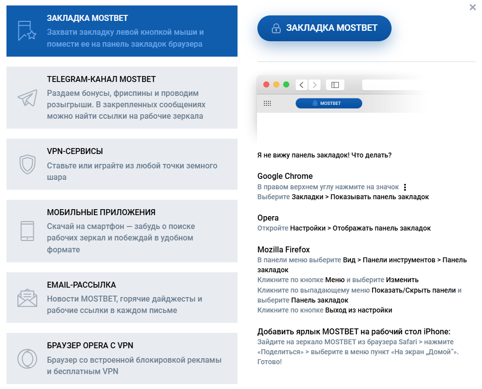 Mostbet зеркало рабочее сегодня