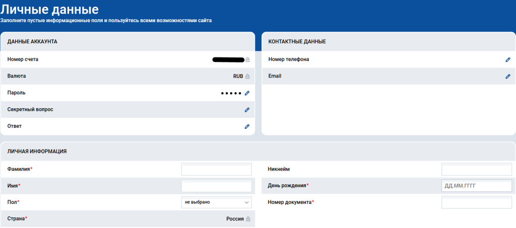 Mostbet верификация