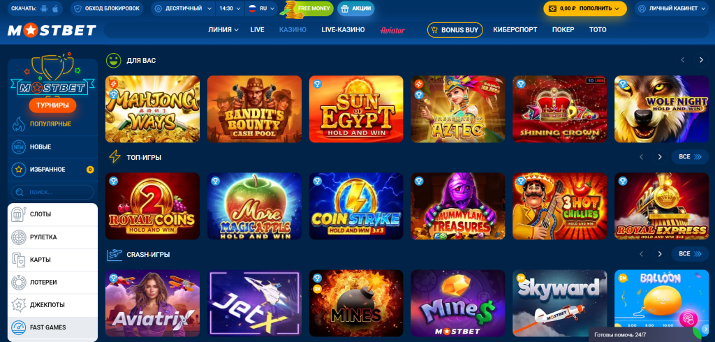Mostbet казино