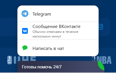 Техническая поддержка Mostbet