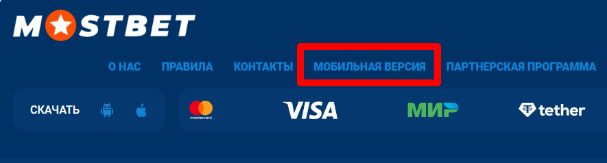 Мобильная версия Мостбет